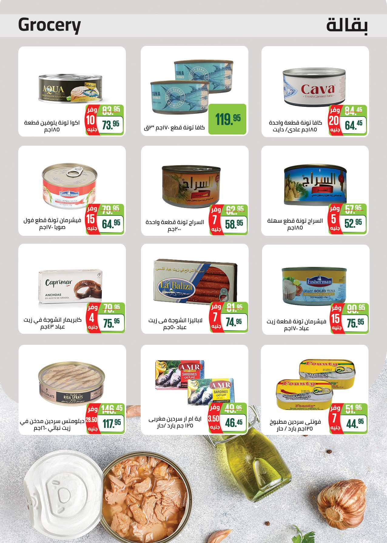 saudi offers from 19apr to 8apr 2025 عروض سعودى من 19 إبريل حتى 8 إبريل 2025 صفحة رقم 26